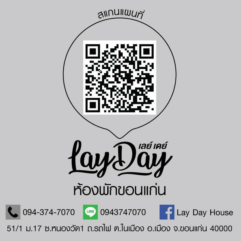 레이 데이 호텔 콘캔 외부 사진